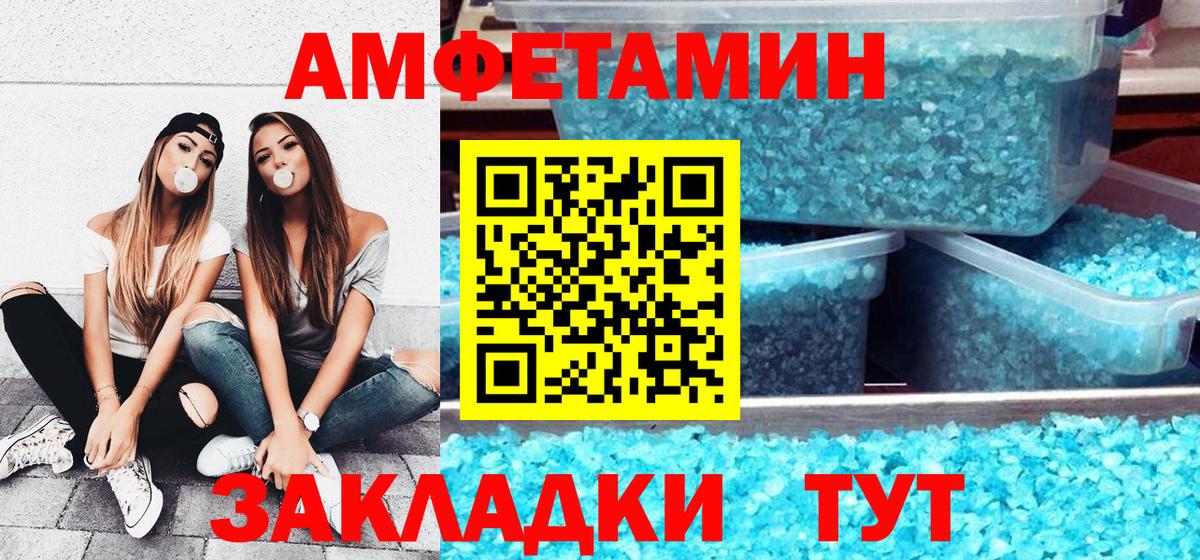 АМФ 98% Старая Купавна