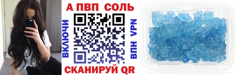 магазин  наркотиков  Старая Купавна  A-PVP Соль 