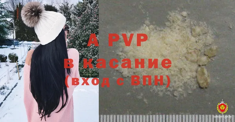 A-PVP Соль  Старая Купавна 