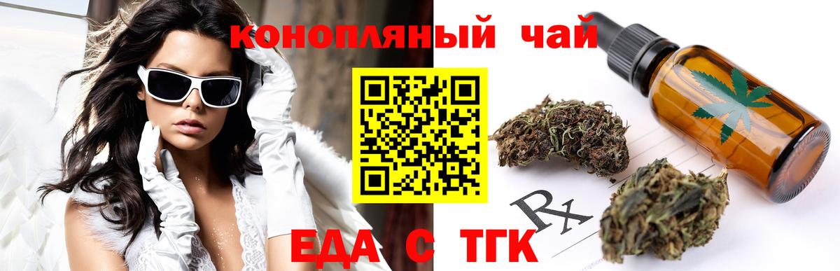 Cannafood конопля  Старая Купавна 