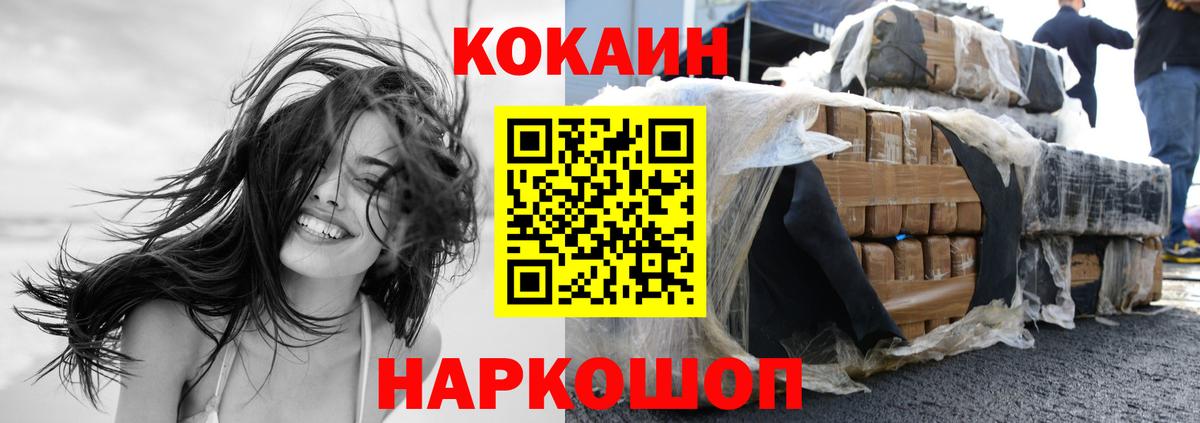 Кокаин 97% Старая Купавна