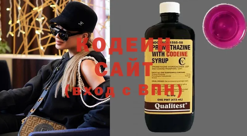 сколько стоит  Старая Купавна  Кодеиновый сироп Lean Purple Drank 