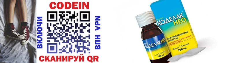 Кодеиновый сироп Lean напиток Lean (лин) ОМГ ОМГ вход Старая Купавна