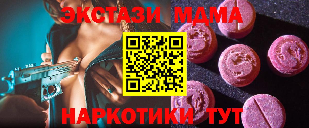 ЭКСТАЗИ диски  Вход с VPN  Экстази  Старая Купавна 