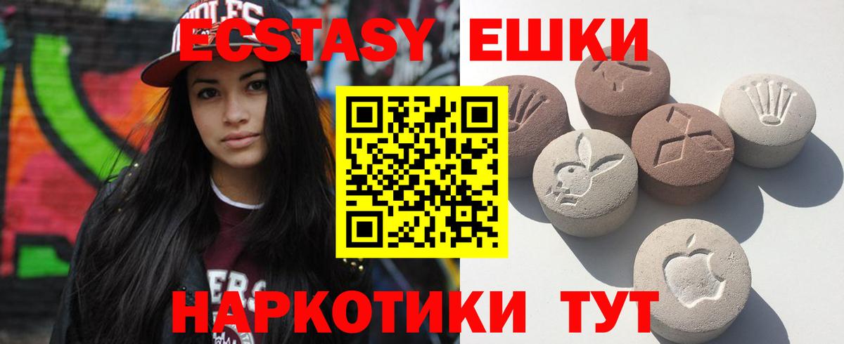 Ecstasy Cube  ЭКСТАЗИ 300 mg  Старая Купавна 