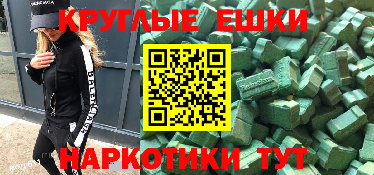 Ecstasy таблы Старая Купавна