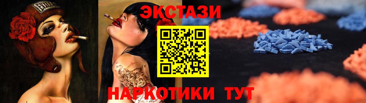 Экстази таблы Старая Купавна