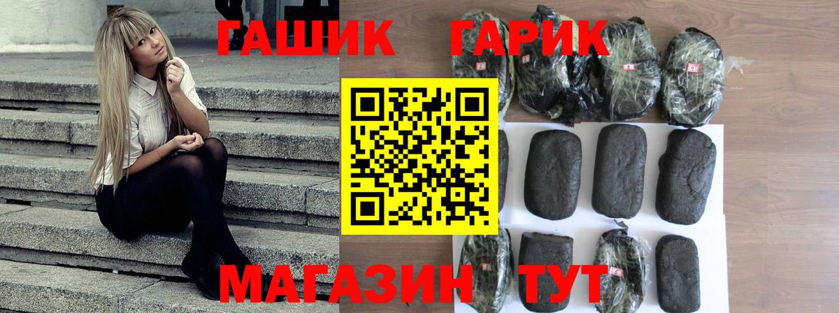 ГАШИШ Premium Старая Купавна