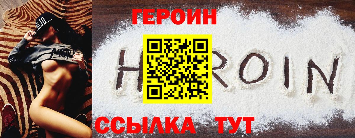 Героин  Героин афганец  Вход с VPN  Старая Купавна 