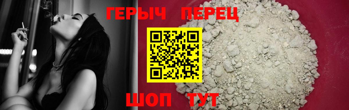 Героин Heroin Старая Купавна