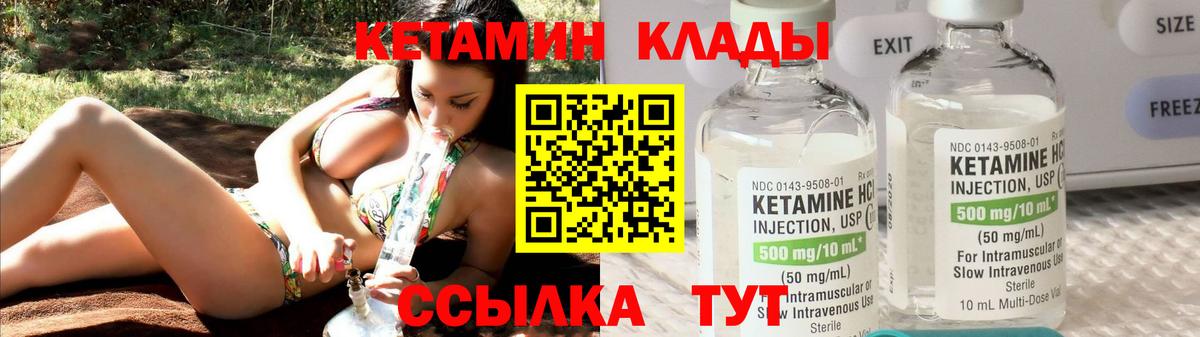 Кетамин VHQ Старая Купавна