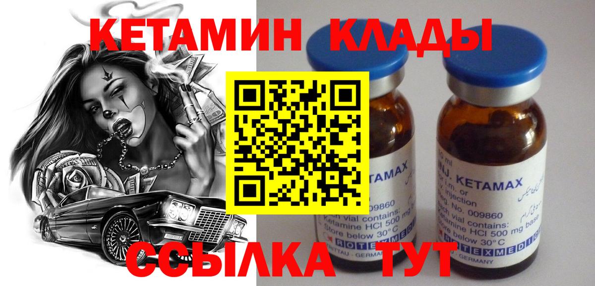 КЕТАМИН ketamine  Кетамин VHQ  Старая Купавна  Вход с VPN 