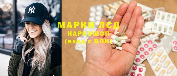 марки lsd Осташков