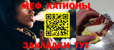 мяу мяу мука Гагарин