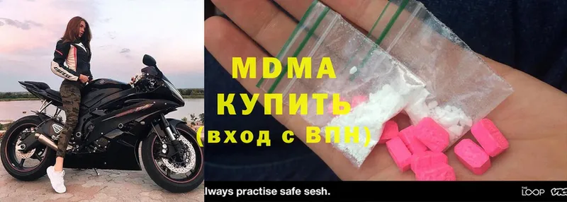 купить   Старая Купавна  MDMA молли 