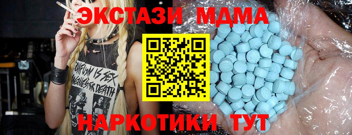 MDMA  Старая Купавна  MDMA Molly  МДМА Molly 