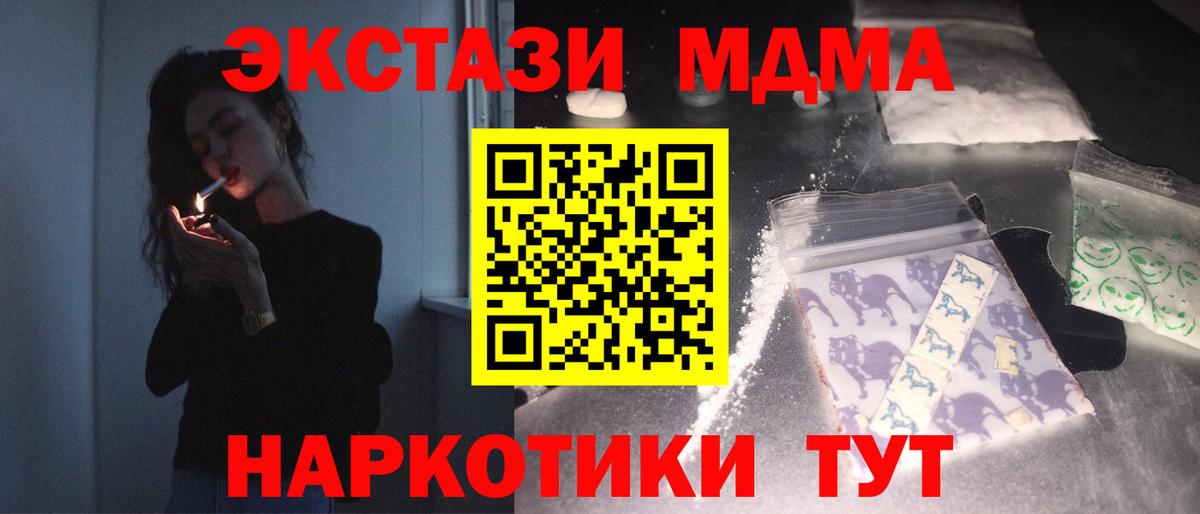 МДМА  Вход с VPN  Старая Купавна  МДМА кристаллы 