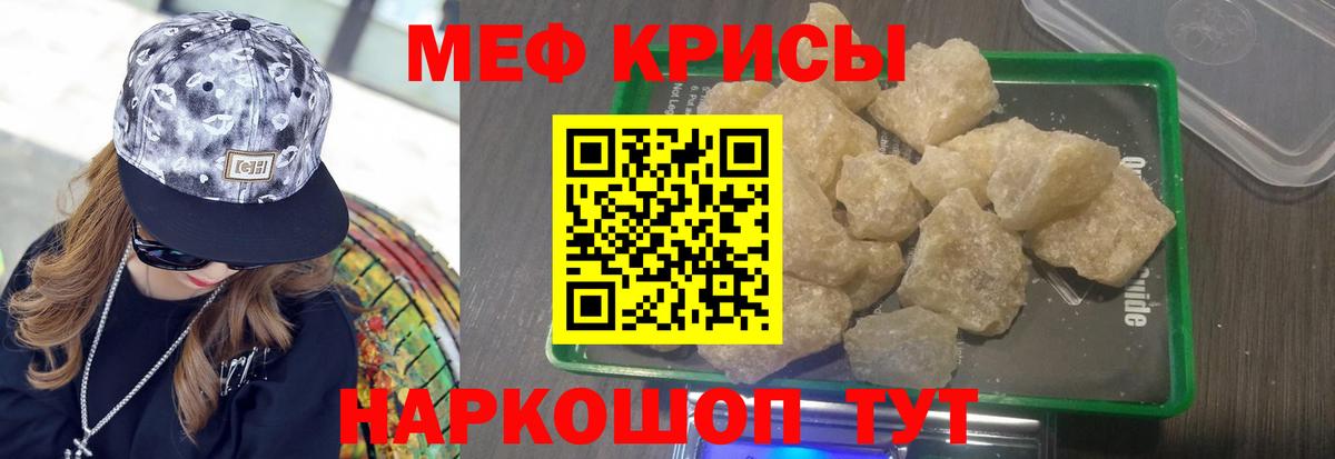 Меф мяу мяу мука Старая Купавна
