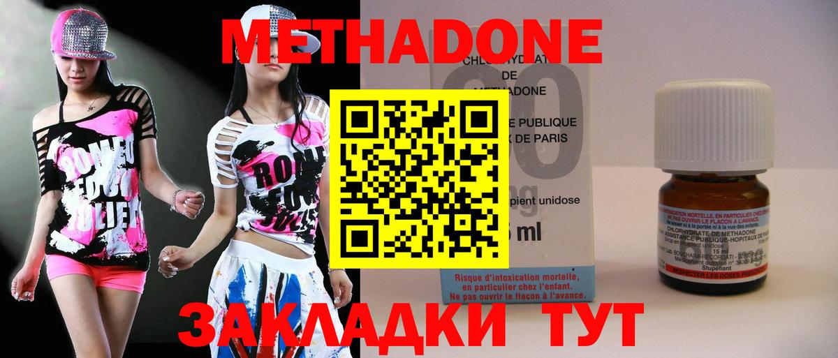 Метадон мёд Старая Купавна