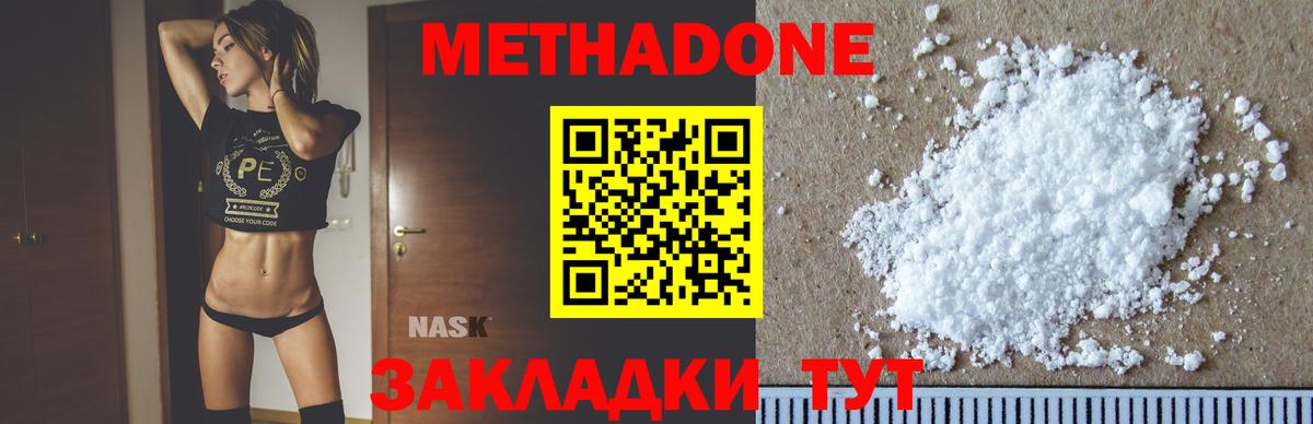 МЕТАДОН VHQ  Вход с VPN  Старая Купавна 