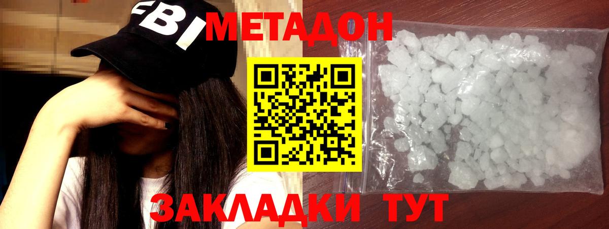 Метадон мёд Старая Купавна