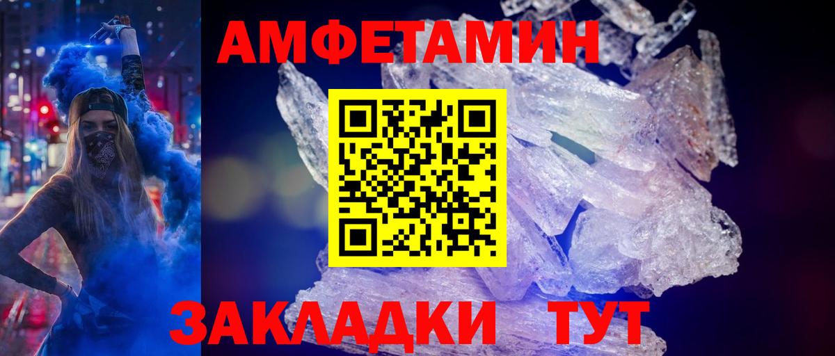 Старая Купавна  Метамфетамин пудра  Вход с VPN 