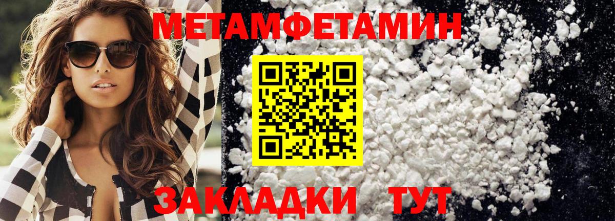 Метамфетамин кристалл Старая Купавна