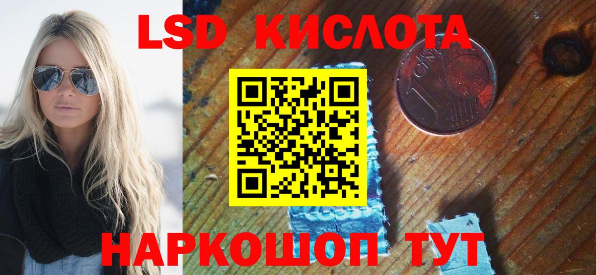 Наркотические марки 1500мкг Старая Купавна