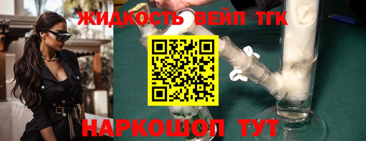 Старая Купавна  ТГК вейп с тгк  Вход с VPN  ТГК вейп с тгк 